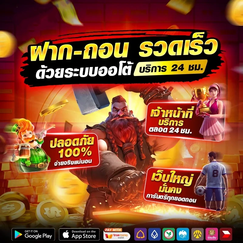 สล็อตเว็บ ตรงไม่มีขั้นต่ํา