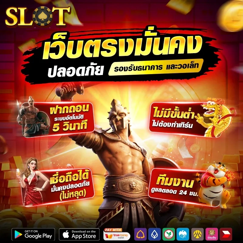สล็อตเว็บตรงเว็บตรง